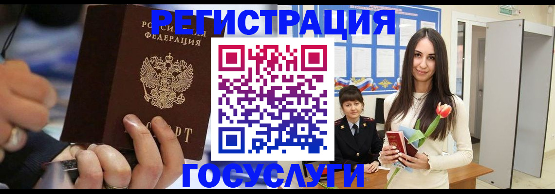 временная регистрация законно в Емве