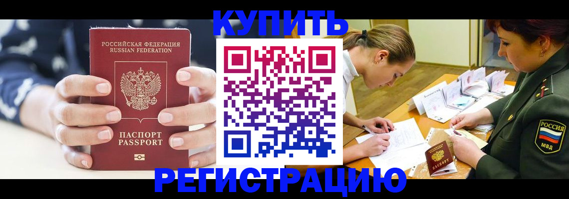 прописка для кредита в Емве