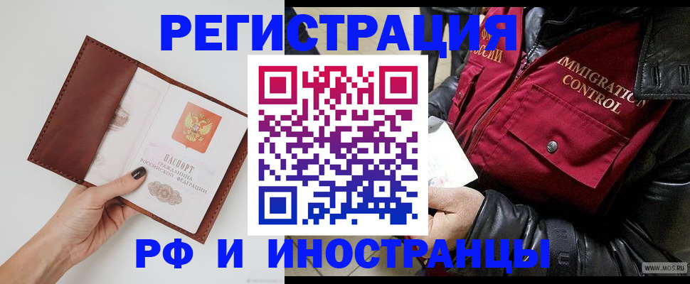 временная регистрация поиск в Емве