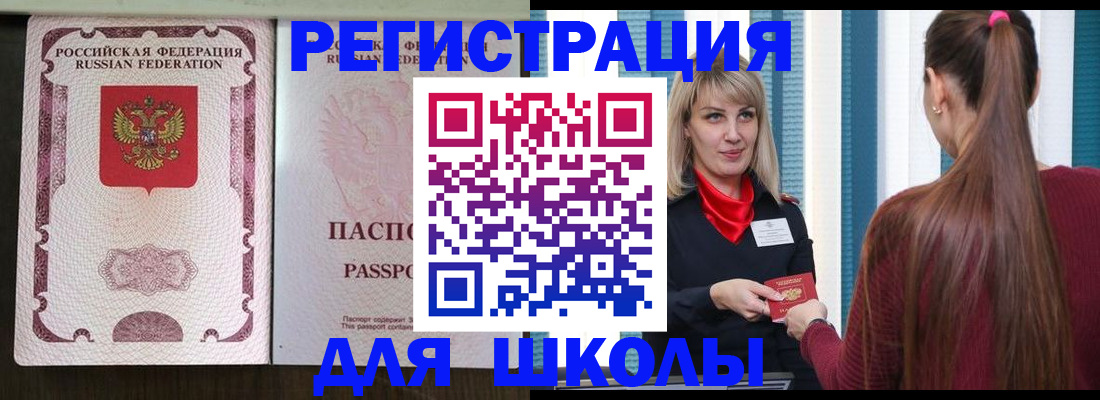 временная регистрация в Емве