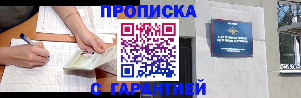 прописка поиск в Емве